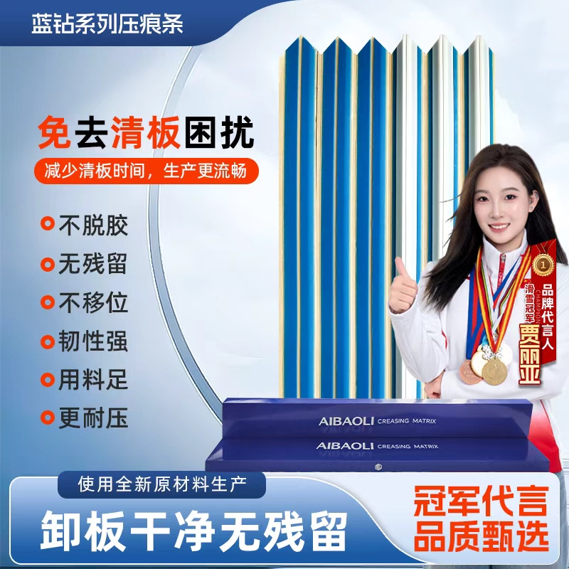 承德压痕条