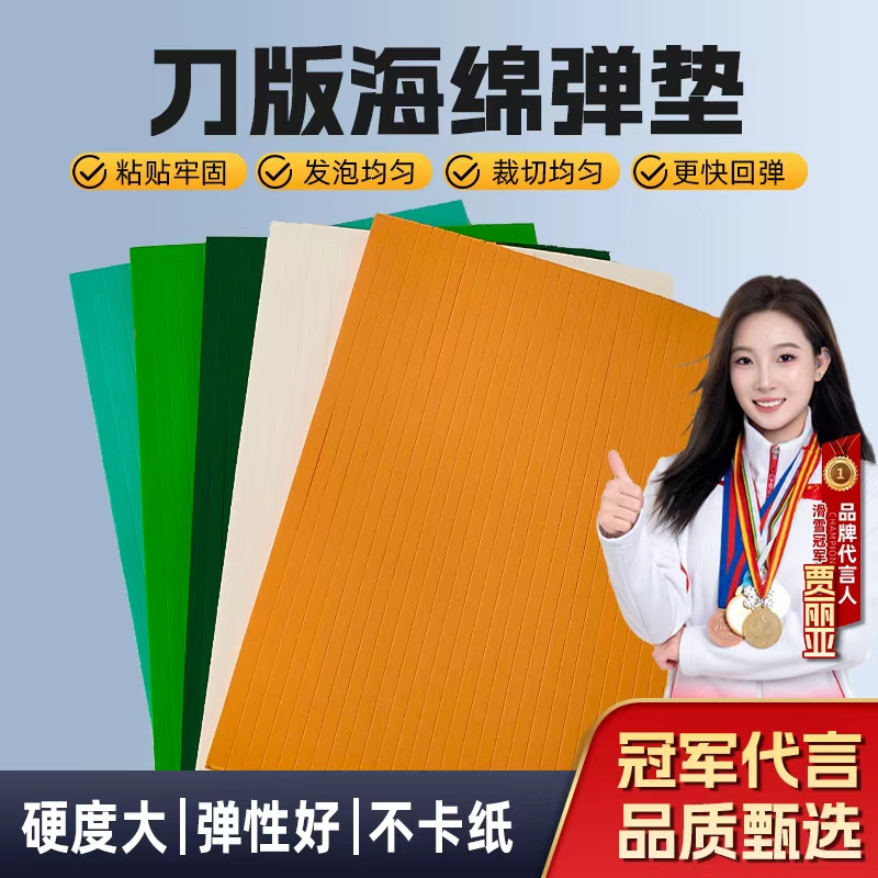 承德海绵弹垫